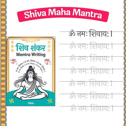 COMBO of 3 Maha Mantra Writing Book for Parents (Gayatri, Shiva and Krishna)