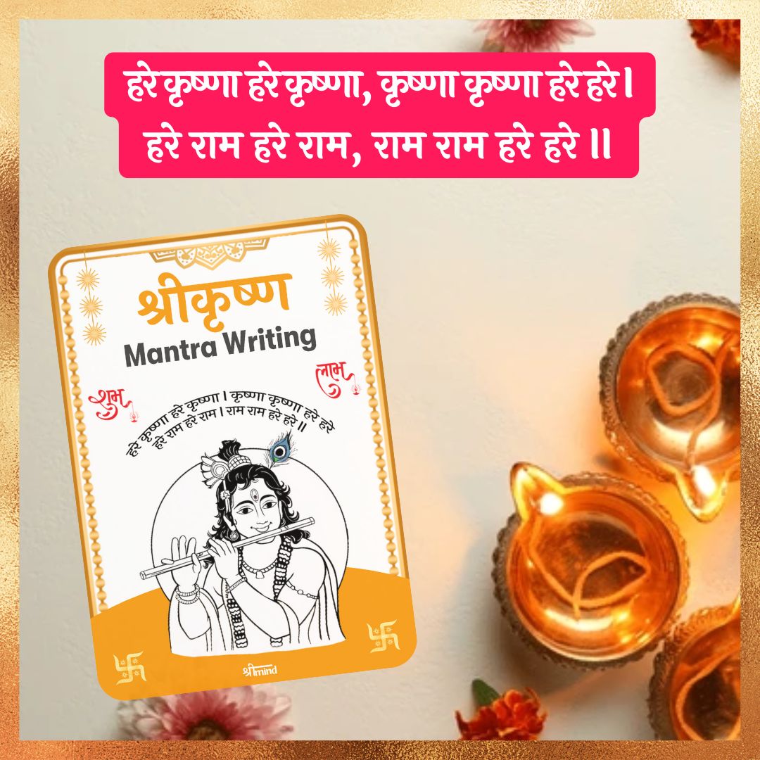 COMBO of 3 Maha Mantra Writing Book for Parents (Gayatri, Shiva and Krishna)