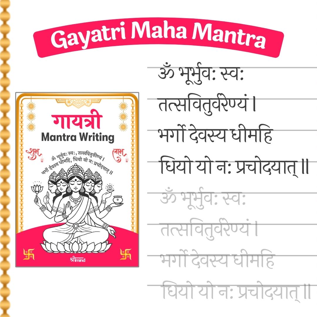 COMBO of 3 Maha Mantra Writing Book for Parents (Gayatri, Shiva and Krishna)